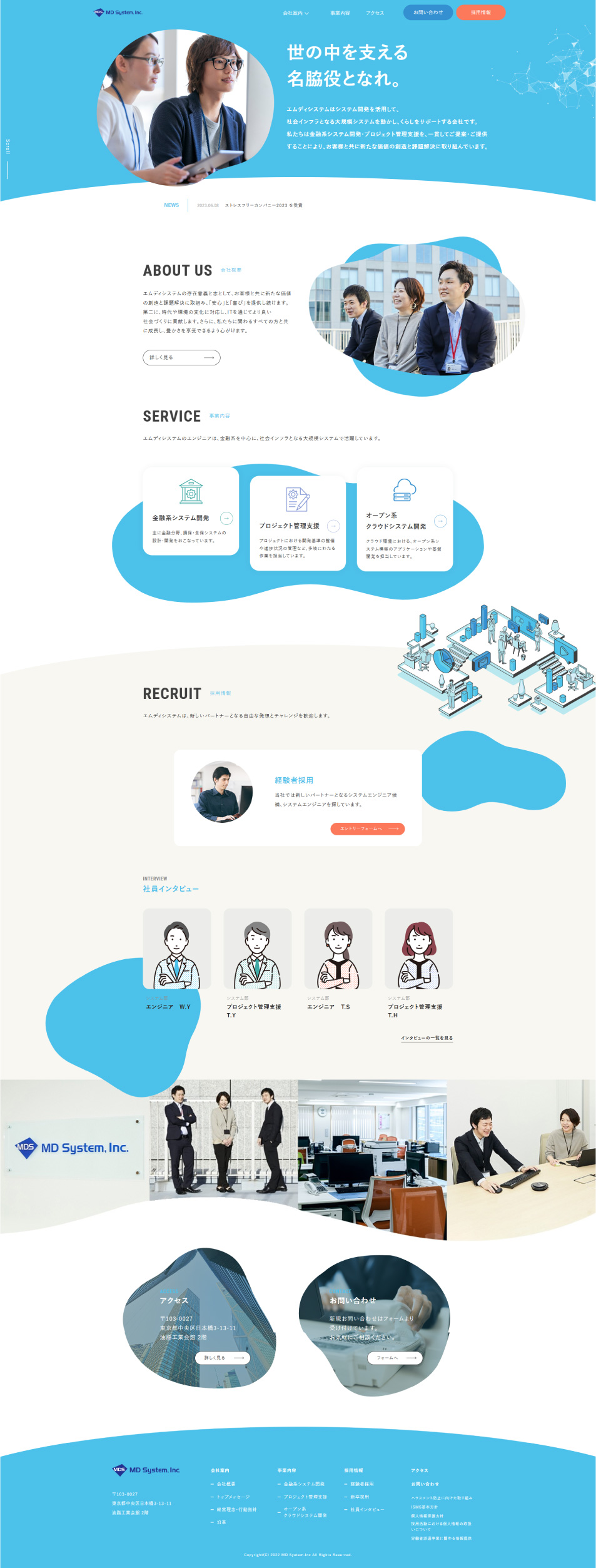 Md System Co., Ltd. LP design (Businesses, companies, stores / Shades of blue / Simple)