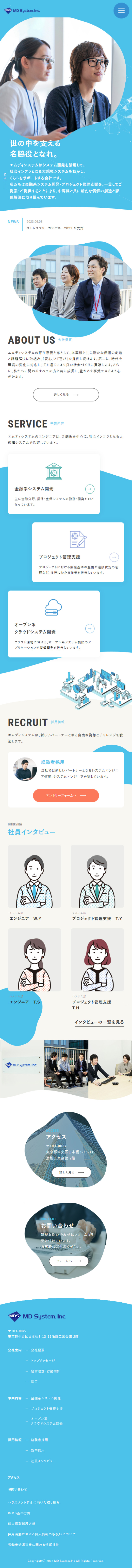 Md System Co., Ltd. LP design (Businesses, companies, stores / Shades of blue / Simple)