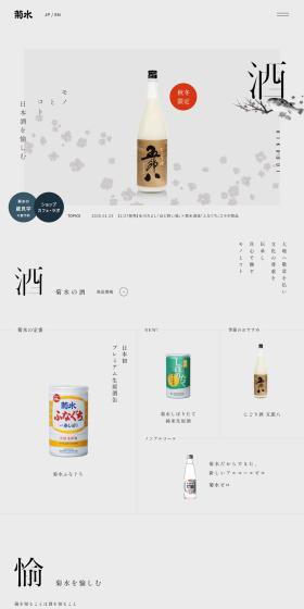 モノとコト 日本酒を愉しむ