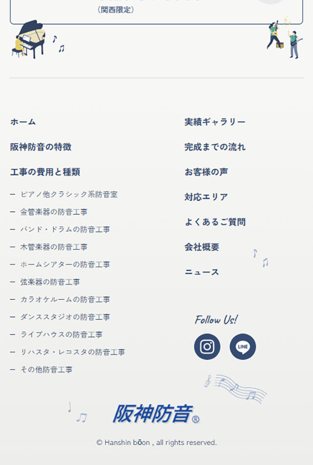 阪神防音のLPデザイン（企業・会社・お店／ベージュ系／シンプル系）
