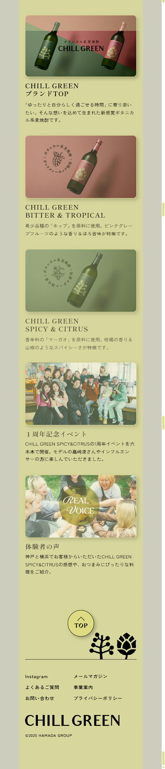 CHILLGREEN LP design (Sake and Shochu / Multi-color type / Arts)