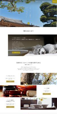 Ryuusenji Pet Cemetery LP design (Businesses, companies, stores)