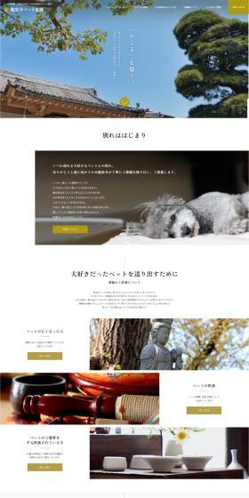 「おくる」を憶う。