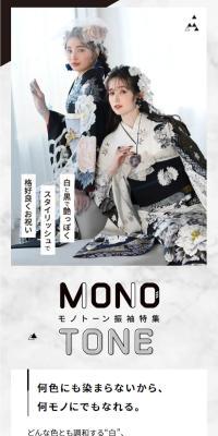 Monotone Furisode Feature