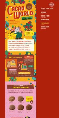 CACAOWORLD Orchard LP design (Events, Campaigns, Experiences)