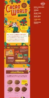CACAO WORLD 果樹園のLPデザイン（イベント・キャンペーン・体験／オレンジ系／かわいい系）PC版
