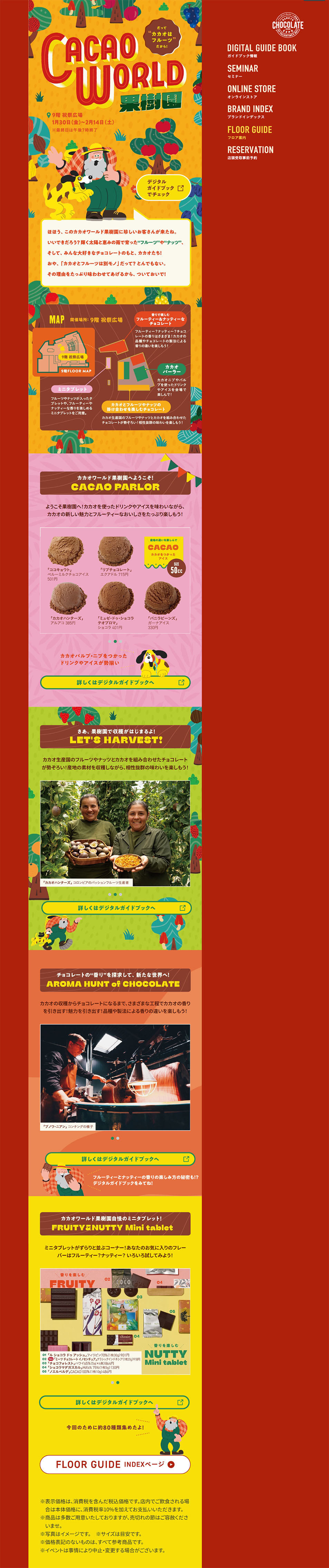CACAOWORLD Orchard LP design (Events, Campaigns, Experiences / Orange tones / Cute style)