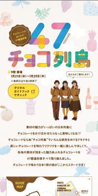 47 Choco Retto