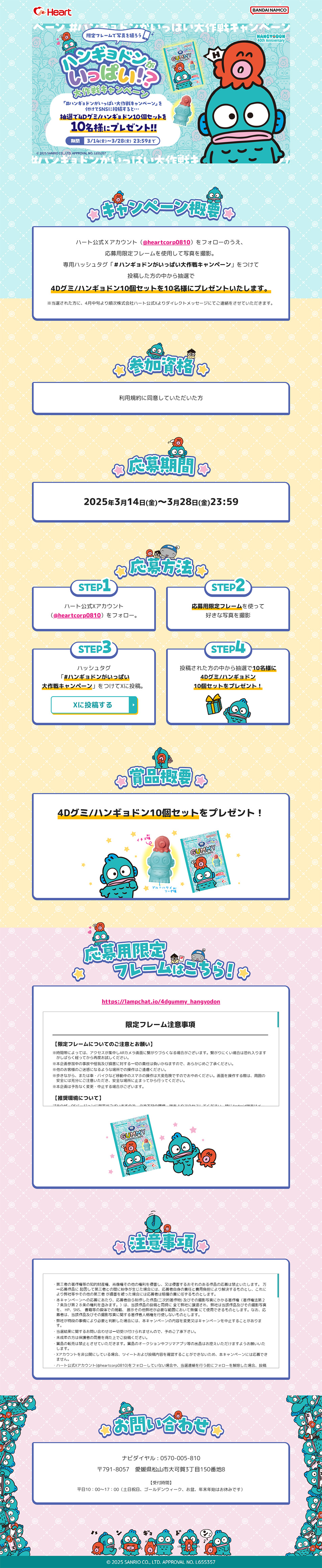 Hangyodon is Full of Grand Strategy Campaign LP design (Events, Campaigns, Experiences / Shades of blue / Cute style)