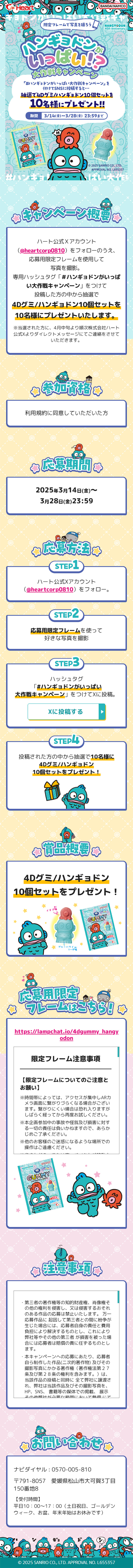 Hangyodon is Full of Grand Strategy Campaign LP design (Events, Campaigns, Experiences / Shades of blue / Cute style)