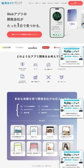 Find a web app development company in just one day.