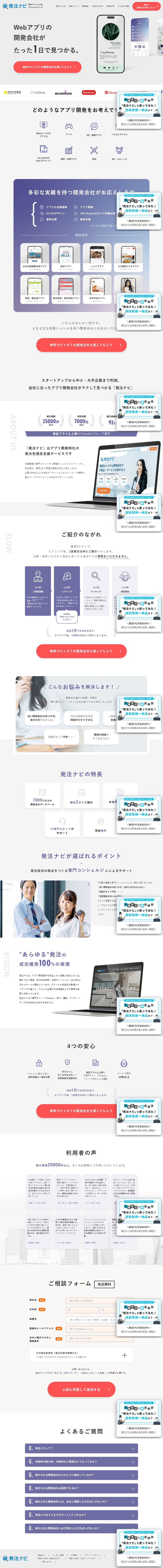 Hacchu Navi LP design (Design, Apps, Systems / Purples / Simple)