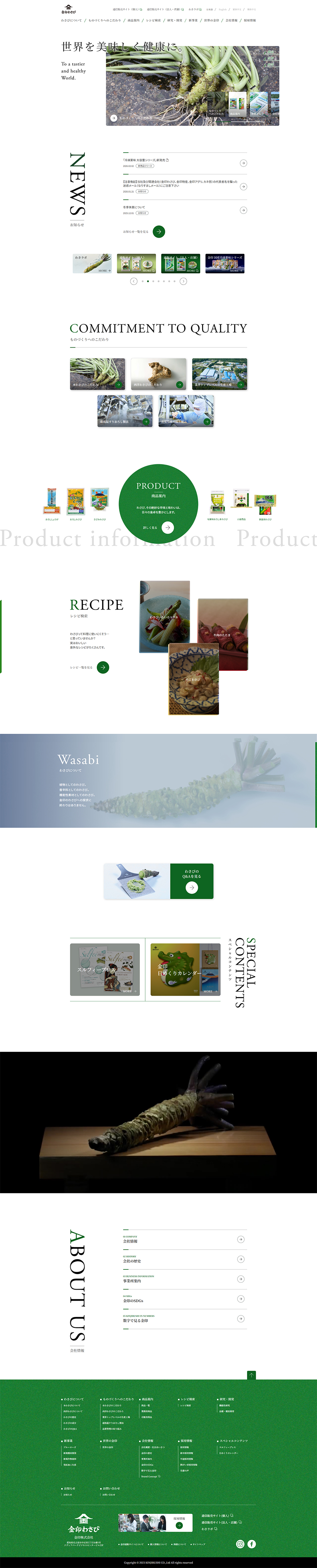 Kin-jirushi Wasabi LP design (Seasonings, Sweeteners, Broth, Soup / Green tones / Simple) PC version