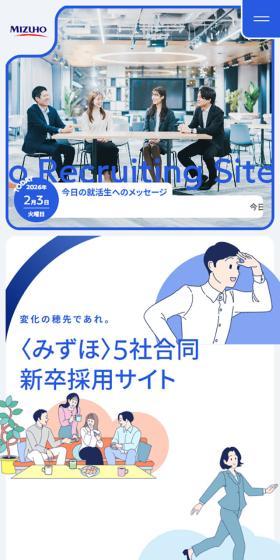 5社合同 新卒採用サイトのLPデザイン（新卒採用／ブルー系／にぎやか系）スマホ版