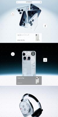 Nothing(R) のLPデザイン（パソコン・周辺機器）