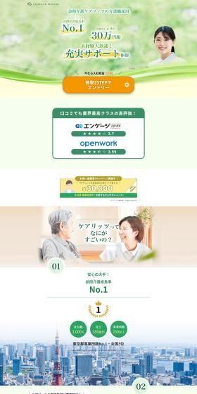 Recruitment of care staff for Careritz Home Care
