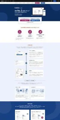 Indeed求人掲載のLPデザイン（中途採用／ブルー系／シンプル系）PC版