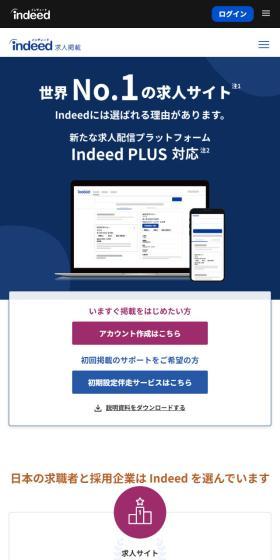 Indeed Job Posting LP design (recruitment / Shades of blue / Simple) Mobile version