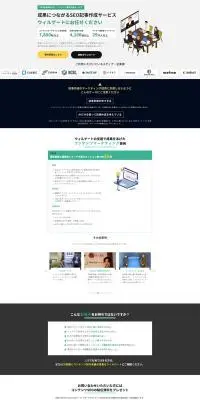 SEO記事作成のLPデザイン（広告運用／グリーン系／シンプル系）PC版