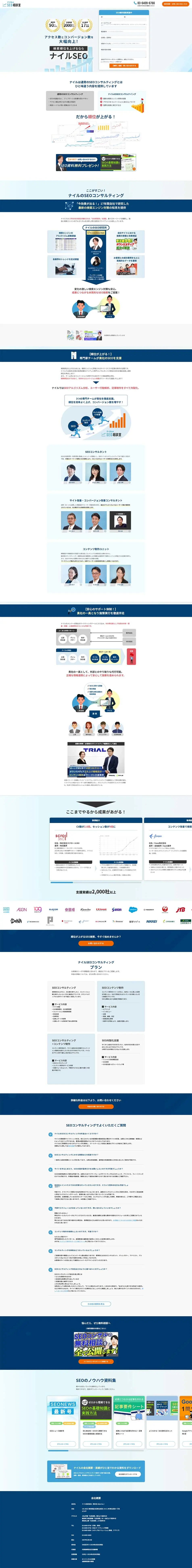 Nyle's SEO LP design (Ad operations / Shades of blue / Trust and Safety) PC version