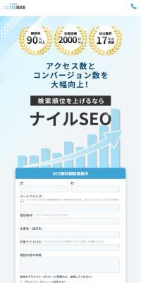 Nyle's SEO