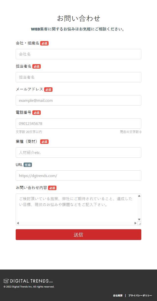 SEOコンサルティングのLPデザイン（広告運用／オレンジ系／シンプル系）スマホ版