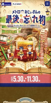 The Last Lost Item of Metro Ojiisan