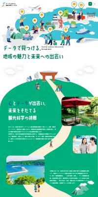 Inspiring Experiences in Ishikawa through Data-Driven Journeys LP design (Events, Campaigns, Experiences)