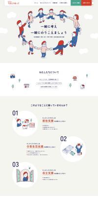 NPO Teotoritatte LP design (Businesses, companies, stores)