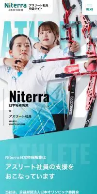 日本特殊陶業 × アスリート社員のLPデザイン（企業・会社・お店／ブルー系／かっこいい系）スマホ版