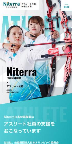 日本特殊陶業 × アスリート社員のLPデザイン（企業・会社・お店／ブルー系／かっこいい系）スマホ版