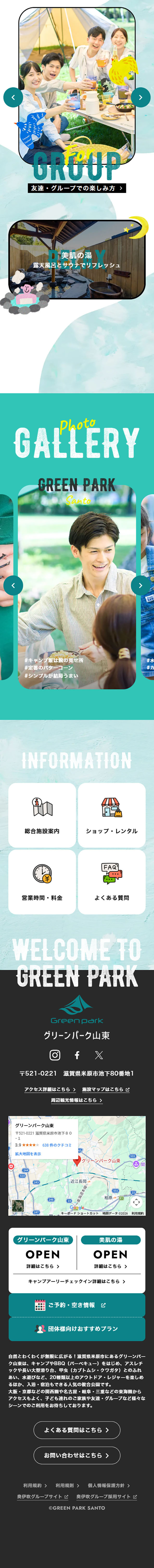 Green Park Santo LP design (Amusement parks, theme parks, and parks / Multi-color type / Manga)