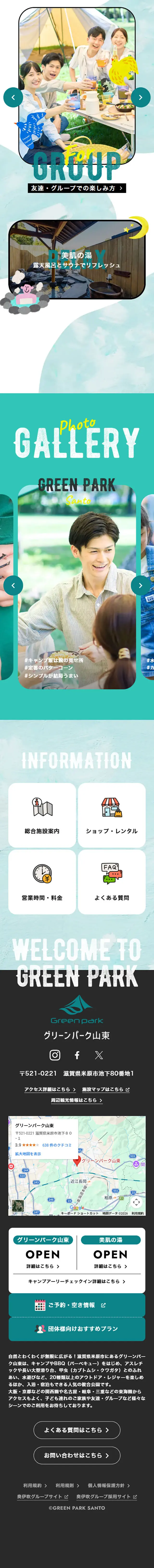 Green Park Santo LP design (Amusement parks, theme parks, and parks / Multi-color type / Manga) Mobile version