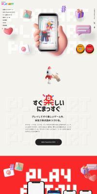 NHN PlayArt のLPデザイン（企業・会社・お店）