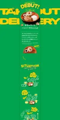 TAKEOUT & DELIVERYのLPデザイン（企業・会社・お店／グリーン系／かわいい系）PC版