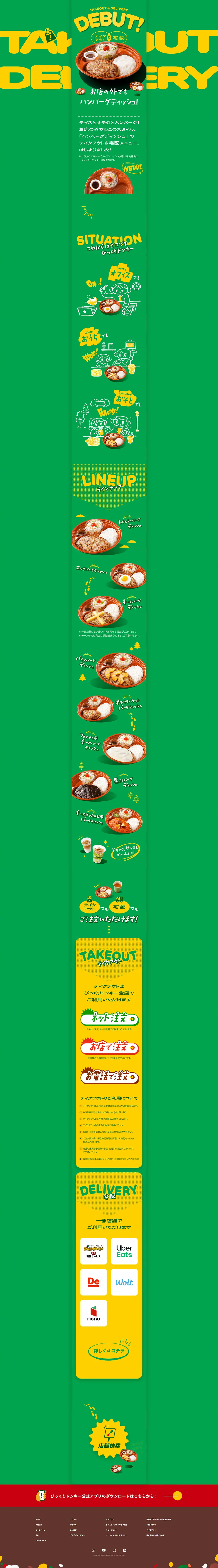 Takeout & Delivery LP design (Businesses, companies, stores / Green tones / Cute style) PC version