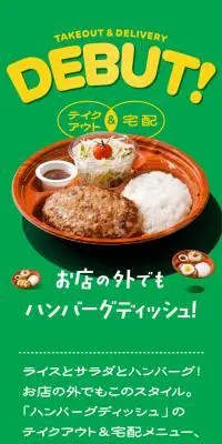 TAKEOUT & DELIVERYのLPデザイン（企業・会社・お店／グリーン系／かわいい系）スマホ版