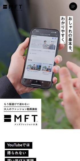 The Complete Guide to Men's Fashion LP design (Events, Campaigns, Experiences / White-based / Simple) Mobile version
