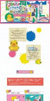 北加賀屋謎解きミュージアムのLPデザイン（イベント・キャンペーン・体験／ホワイト系／かわいい系）PC版