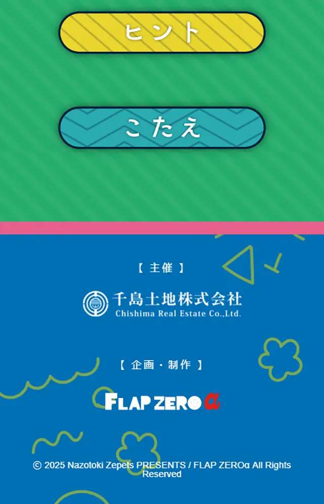 Kitakagaya Mystery Solving Museum LP design (Events, Campaigns, Experiences / White-based / Cute style) Mobile version