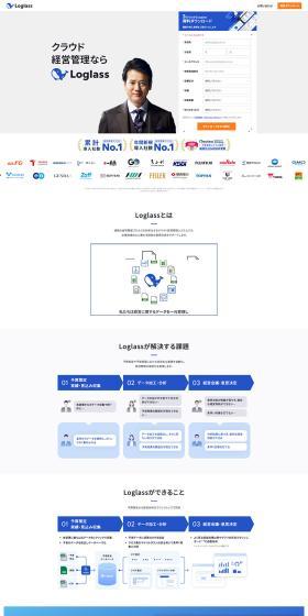 Loglass for Cloud Business Management