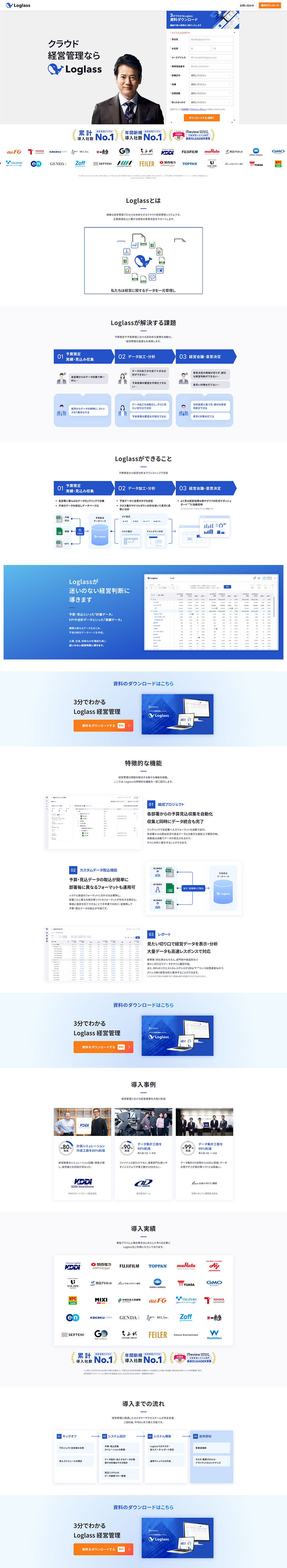 Loglass LP design (Design, Apps, Systems / Shades of blue / Simple)