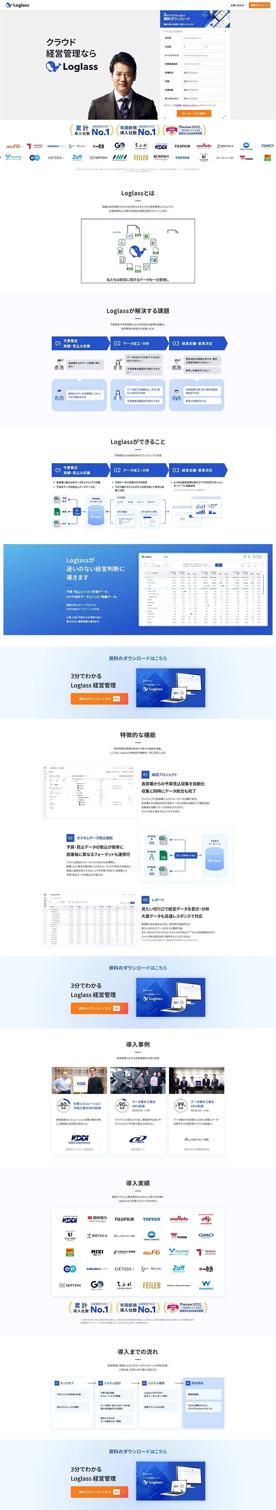 Loglass LP design (Design, Apps, Systems / Shades of blue / Simple) PC version