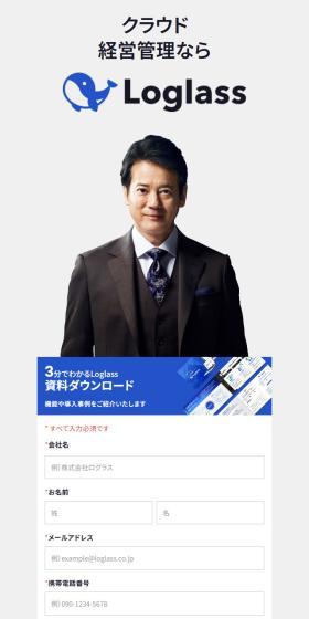 Loglass LP design (Design, Apps, Systems / Shades of blue / Simple) Mobile version