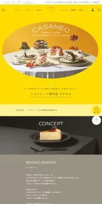 CASANEOのLPデザイン（企業・会社・お店／イエロー系／かわいい系）PC版