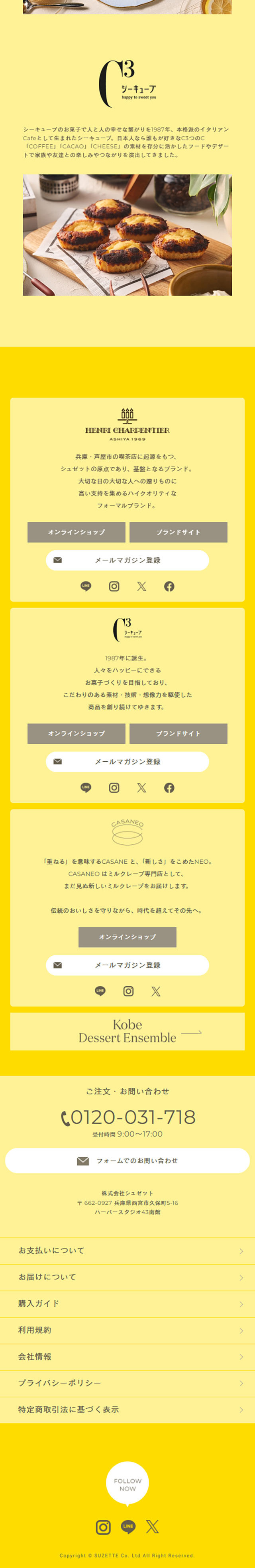 CASANEOのLPデザイン（企業・会社・お店／イエロー系／かわいい系）スマホ版