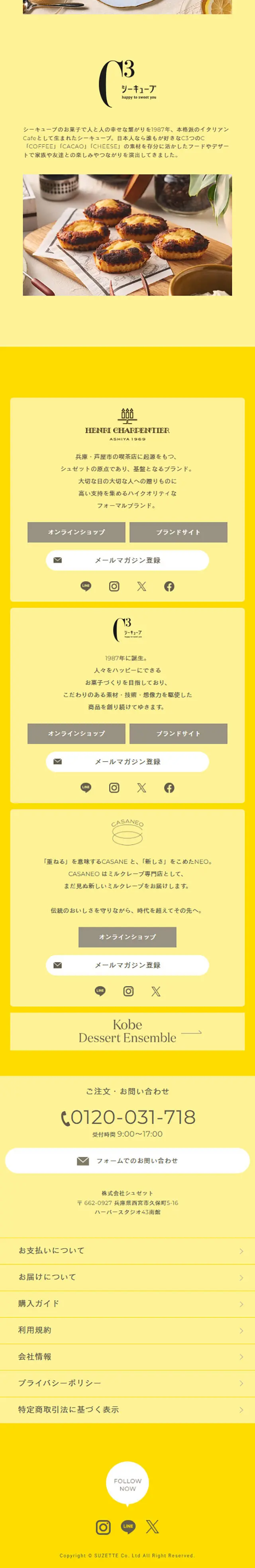 CASANEOのLPデザイン（企業・会社・お店／イエロー系／かわいい系）スマホ版