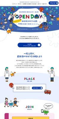 RIKEN and Yokohama City University Public Open House LP design (Events, Campaigns, Experiences)