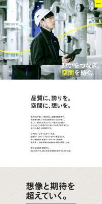J. Front Prime Space Recruitment Information LP design (recruitment)