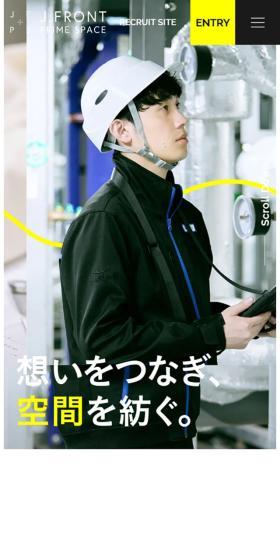 J.フロントプライムスペース採用情報のLPデザイン(中途採用/イエロー系/シンプル系)スマホ版